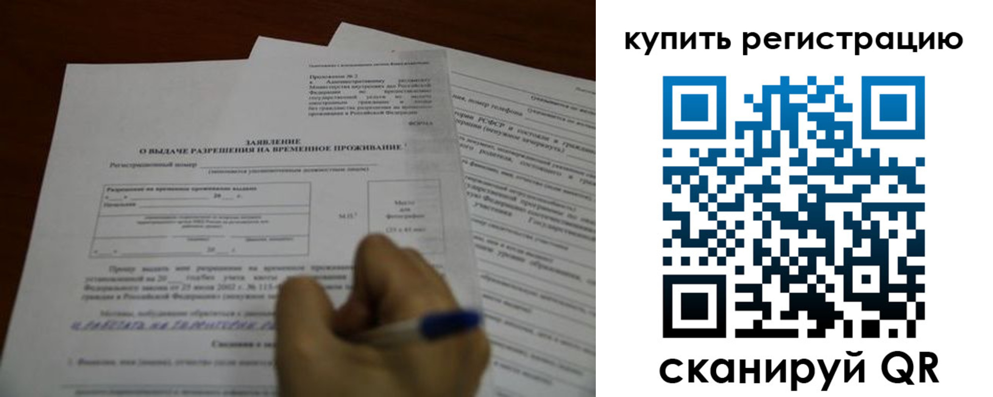 прописка 2025 в Татарске