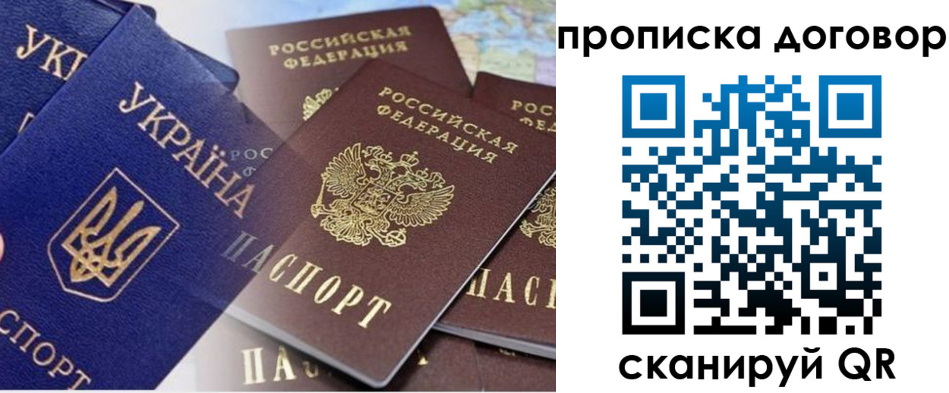 прописка от собственника в Татарске