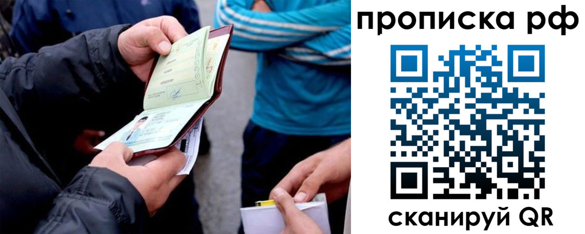 временная регистрация недорого в Татарске