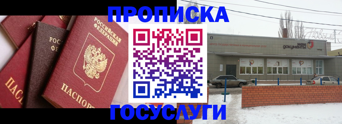 временная регистрация собственник в Татарске