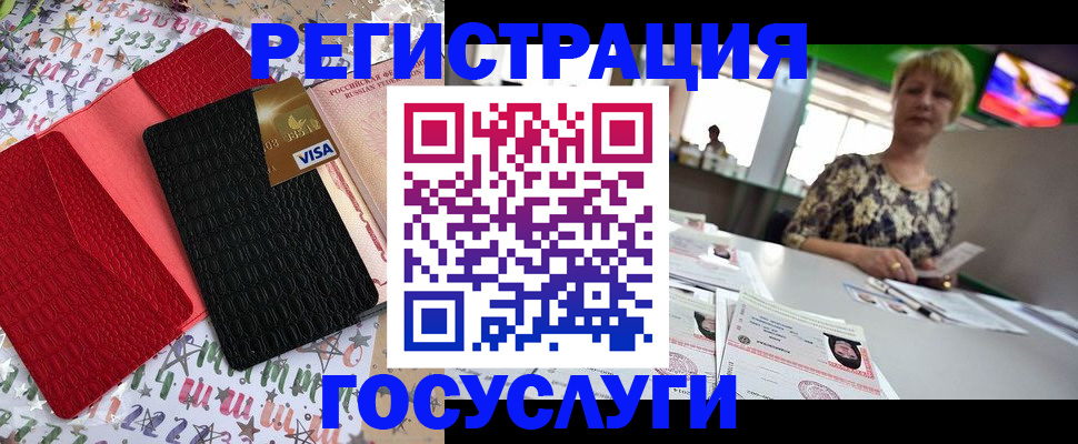 временная регистрация в Татарске