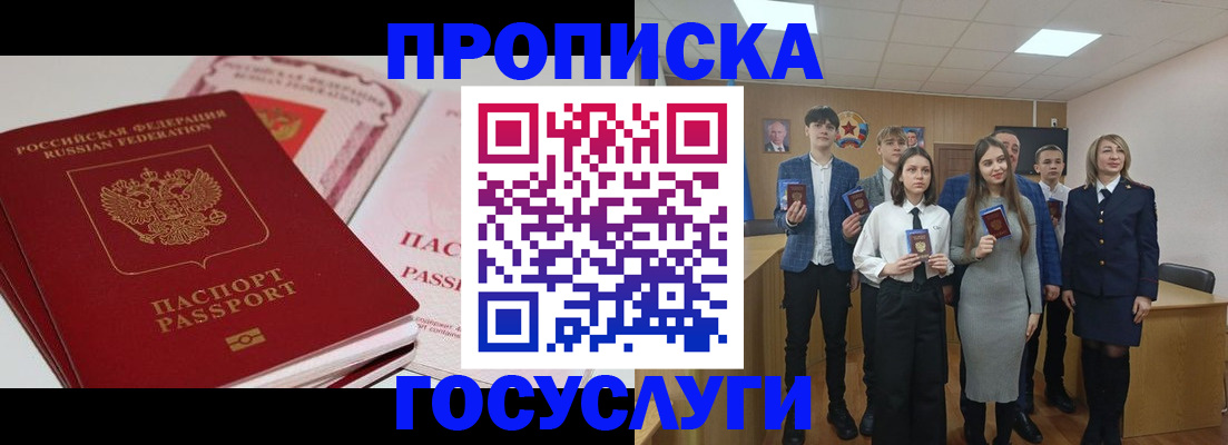прописка для военкомата в Татарске
