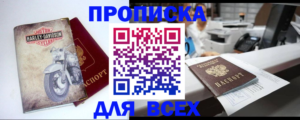 временная регистрация в квартире в Татарске