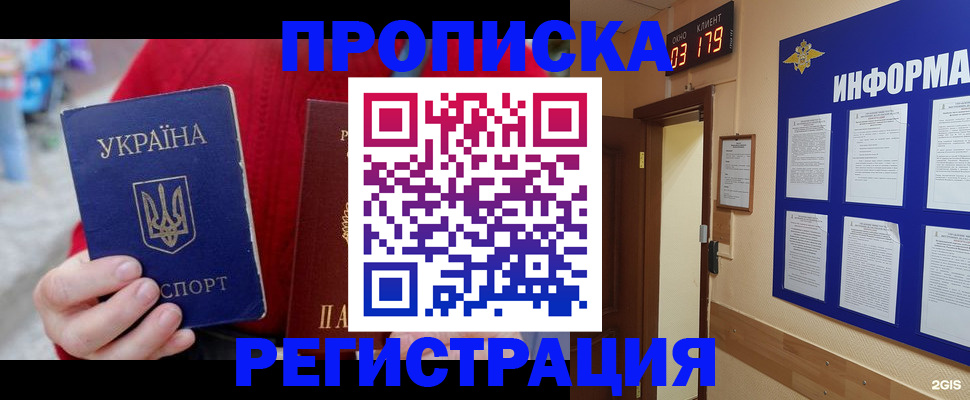 регистрация в Татарске