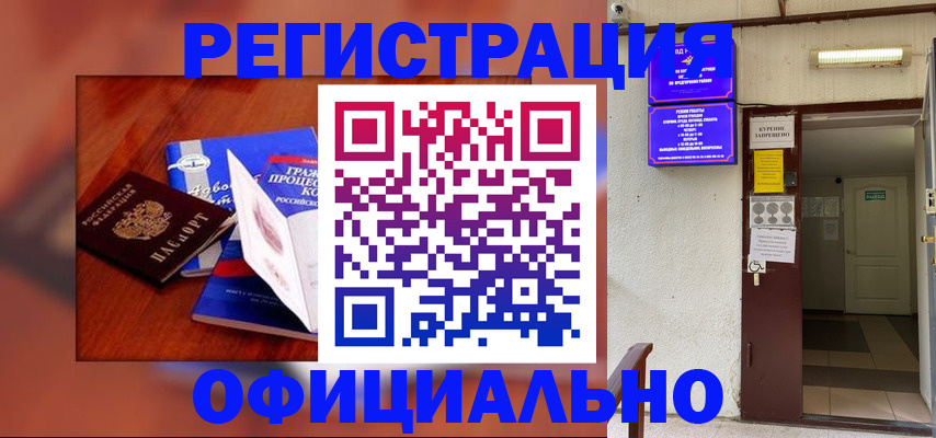 пропишу в квартире в Татарске