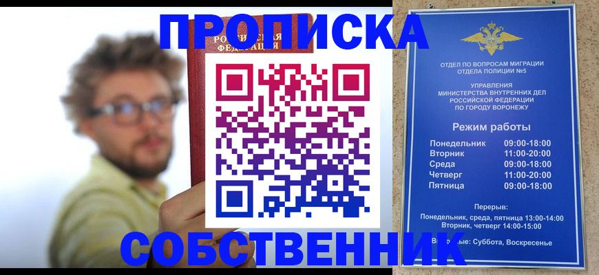 временная регистрация гарантия в Татарске