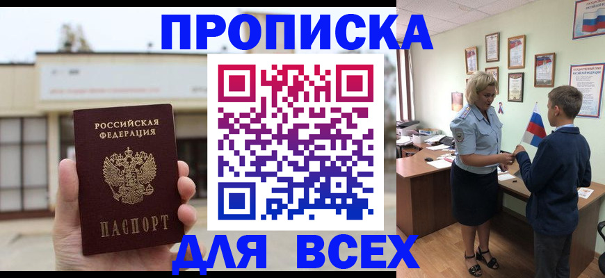 временная регистрация законно в Татарске