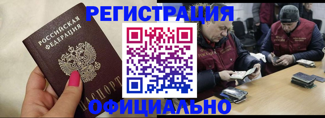 временная регистрация собственник в Татарске