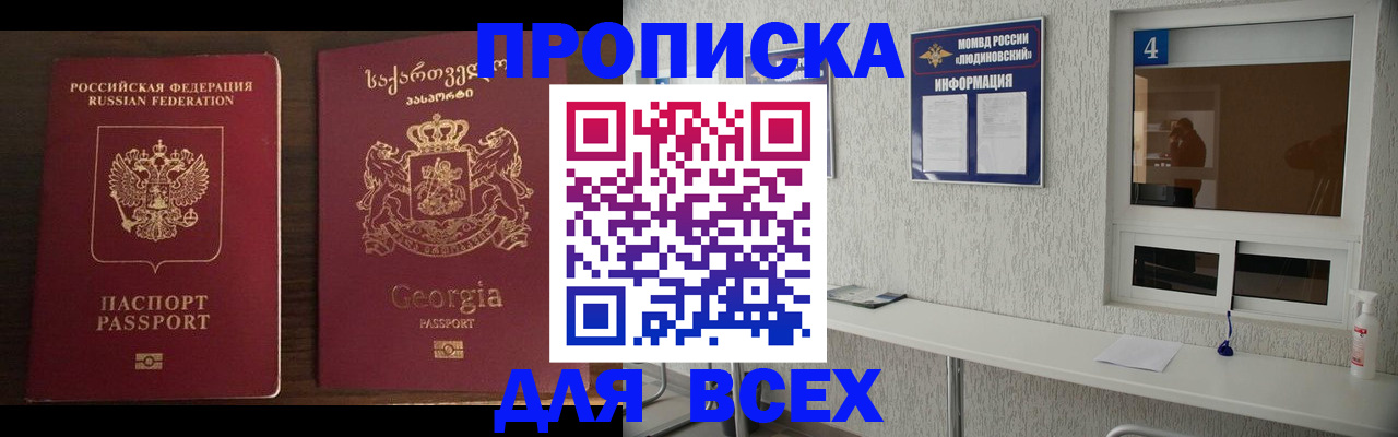 прописка для военкомата в Татарске